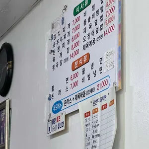 만나별미 리뷰 사진