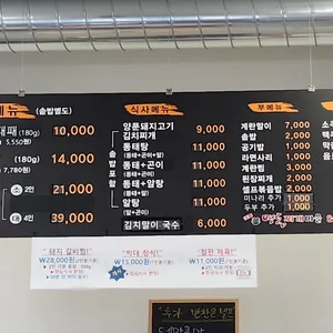 이가네명동찌개마을&불판삼겹살 리뷰 사진