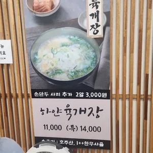 송돗골 리뷰 사진