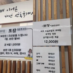 송돗골 리뷰 사진