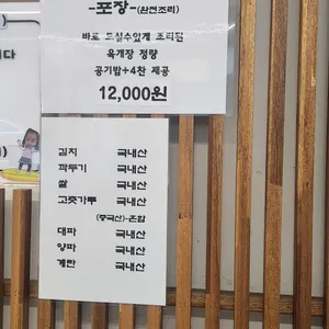 송돗골 리뷰 사진