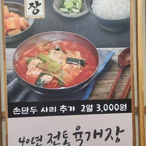 송돗골 리뷰 사진