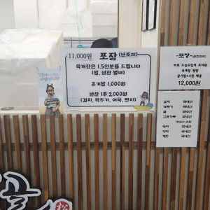송돗골 리뷰 사진