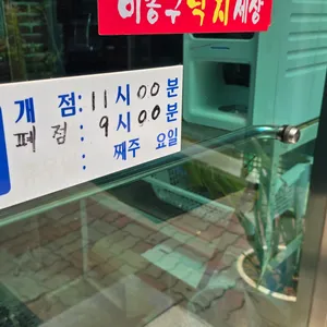 이종구낙지세상 리뷰 사진