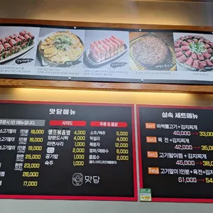 맛담 리뷰 사진