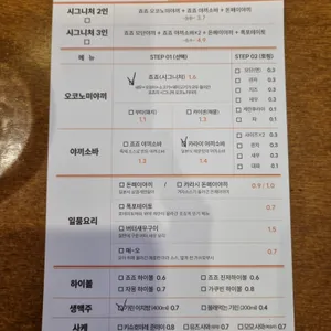 죠죠 리뷰 사진