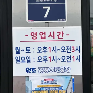 원조골뱅이 전문점 리뷰 사진