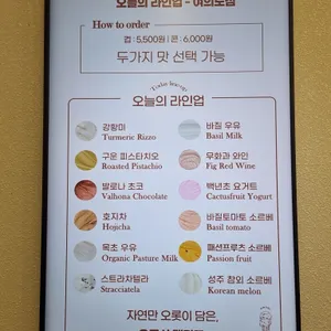 오로시젤라또 리뷰 사진