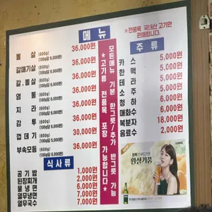 구월동장군집 리뷰 사진
