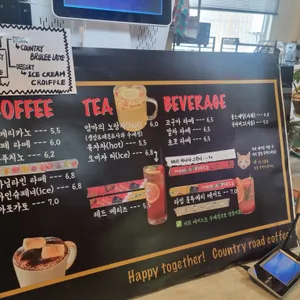 컨츄리 로드 커피 리뷰 사진