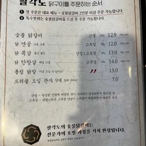 팔각도 리뷰 사진