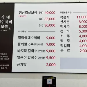 윤가네 리뷰 사진