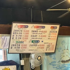 화덕생선구이굽자 리뷰 사진