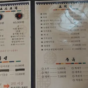 도리원 리뷰 사진