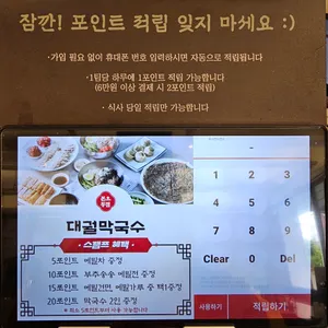 대궐막국수 리뷰 사진