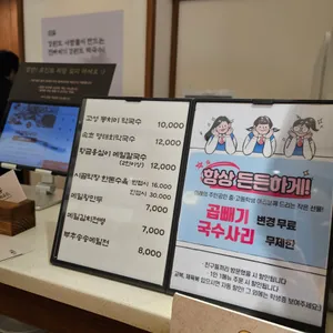 대궐막국수 리뷰 사진