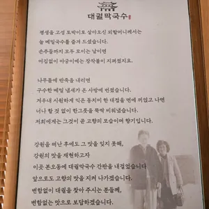 대궐막국수 리뷰 사진