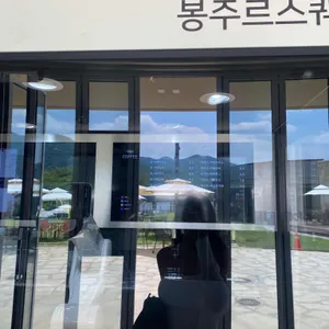 봉주르스퀘어 리뷰 사진