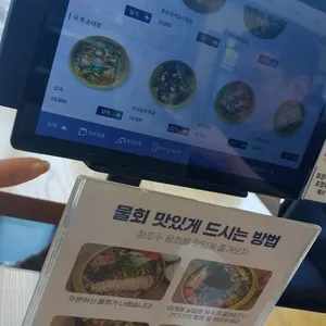 청초수물회 섭국 리뷰 사진