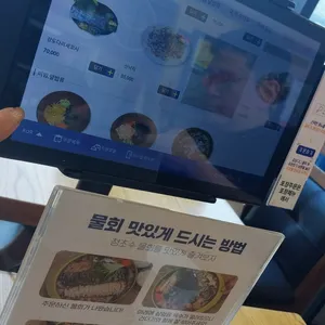 청초수물회 섭국 리뷰 사진