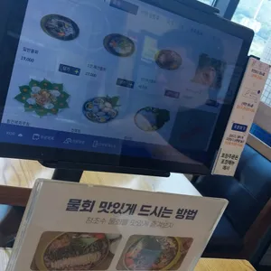 청초수물회 섭국 리뷰 사진