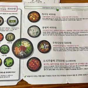 장승골 리뷰 사진