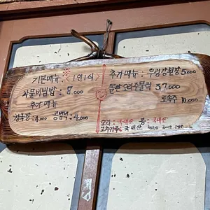 장승골 리뷰 사진