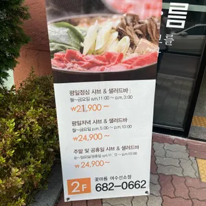 꽃마름 리뷰 사진