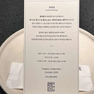 몽연담 리뷰 사진