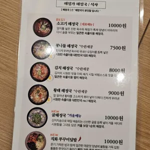 해정가 리뷰 사진