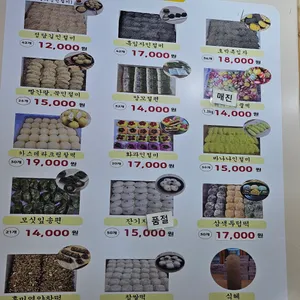 좋은날좋은떡 정담길인절미 리뷰 사진