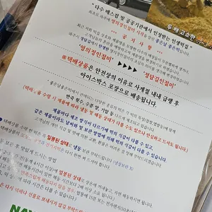 좋은날좋은떡 정담길인절미 리뷰 사진