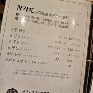 팔각도 리뷰 사진