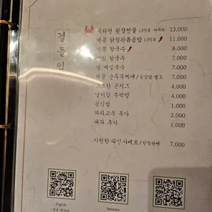 팔각도 리뷰 사진