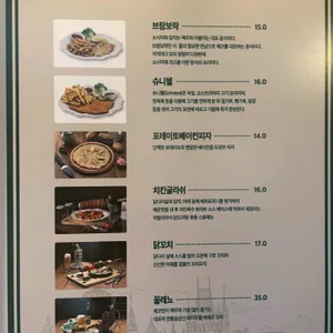 필스너하우스 리뷰 사진