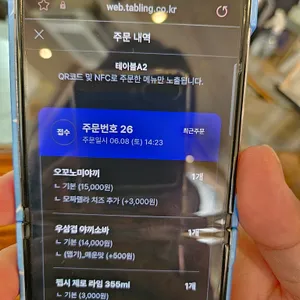 다케오 호르몬 데판야끼 리뷰 사진
