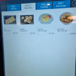 마치다쇼텐 리뷰 사진