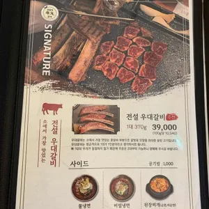 전설의우대갈비 리뷰 사진