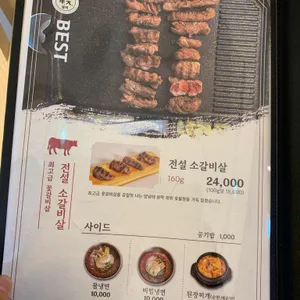 전설의우대갈비 리뷰 사진