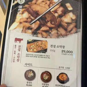 전설의우대갈비 리뷰 사진