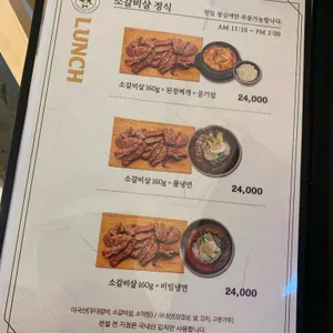 전설의우대갈비 리뷰 사진