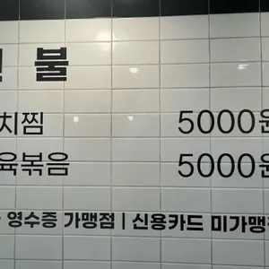 별당 김치찜 리뷰 사진
