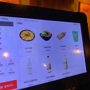79대포 리뷰 사진