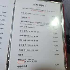 마담밍 리뷰 사진