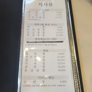 여명 리뷰 사진