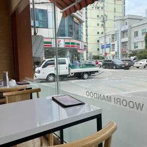 신포우리만두 리뷰 사진