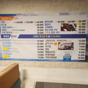 호미곶막회물회 리뷰 사진