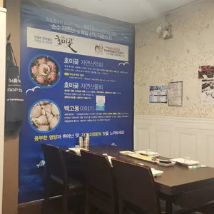 호미곶막회물회 리뷰 사진