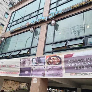 장도리곰탕 리뷰 사진