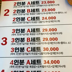 진심즉석떡볶이집 리뷰 사진